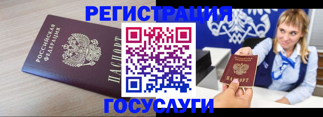 прописка для военкомата в Жуковском