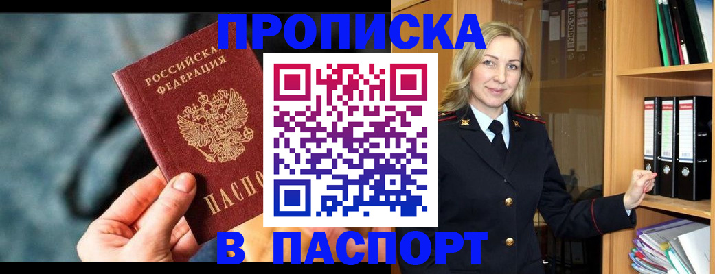 пропишу в квартире в Жуковском