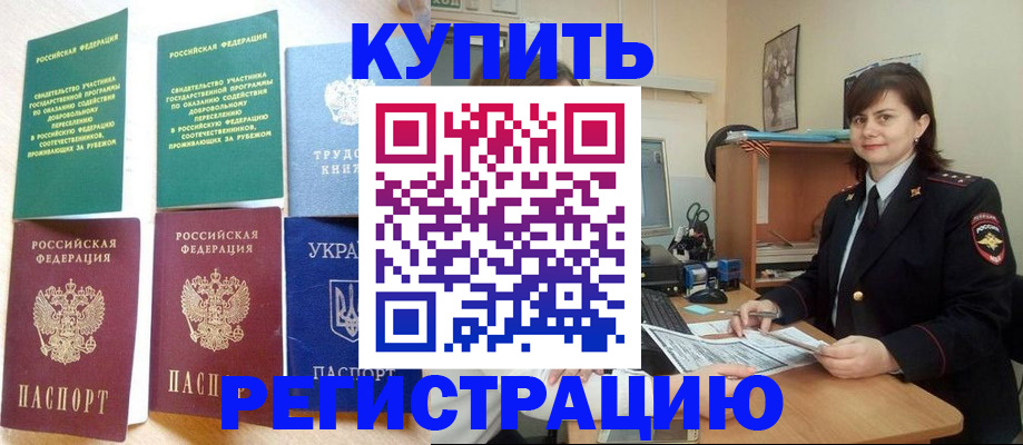 регистрация для школы в Жуковском