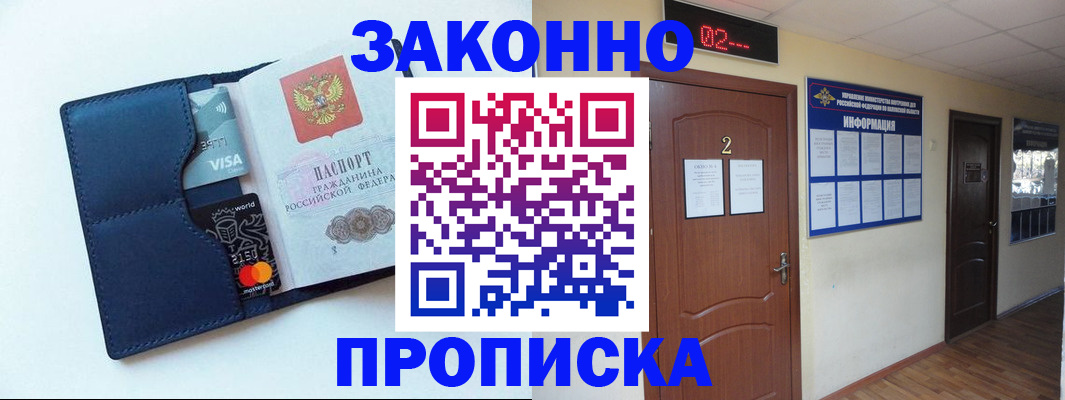 регистрация для дет. сада в Жуковском