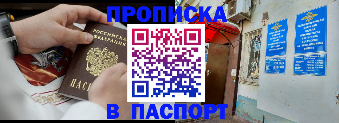 найти адрес прописки в Жуковском