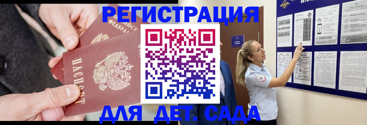 временная регистрация адрес в Жуковском