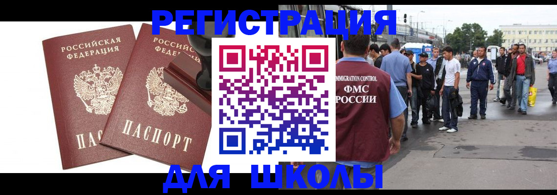 временная регистрация госуслуги в Жуковском