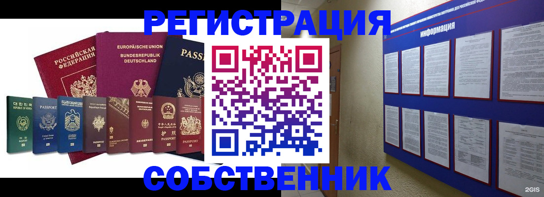 прописка для кредита в Жуковском